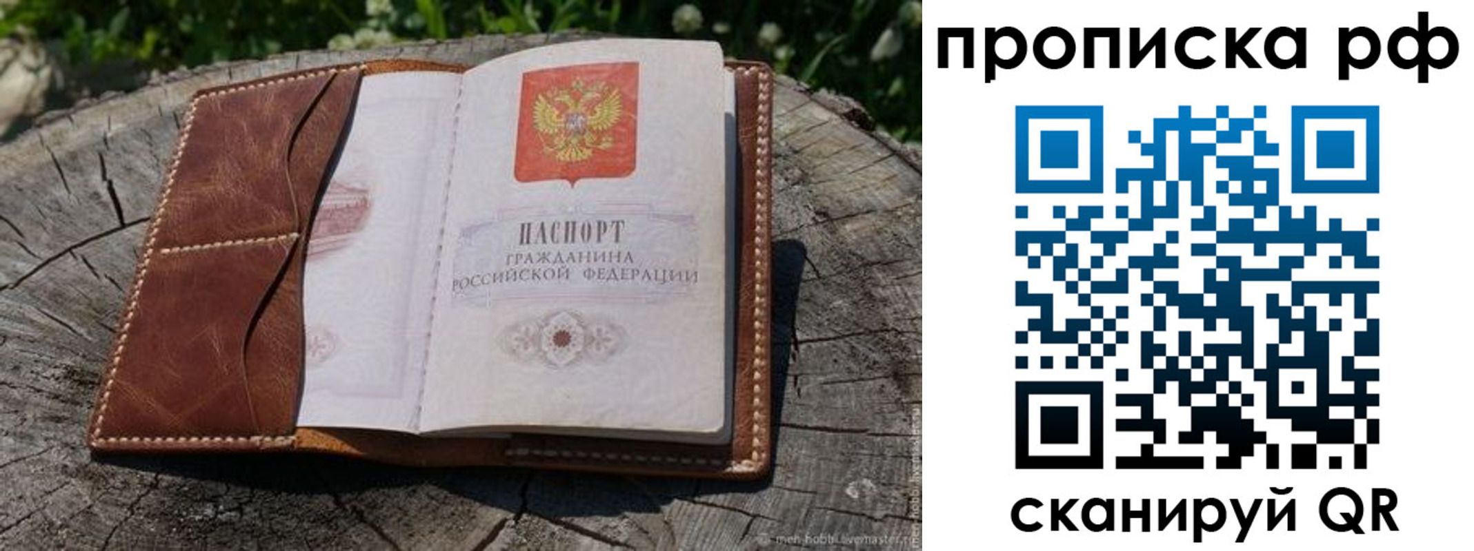 временная регистрация гарантия в Тогучине