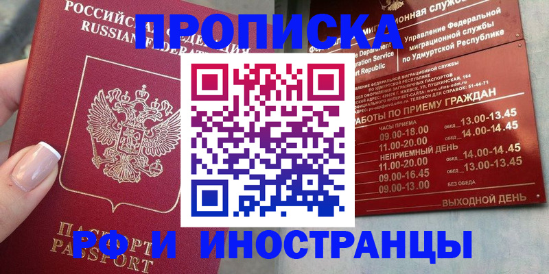 прописка регистрация в Тогучине