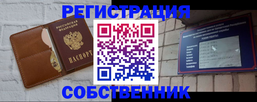 прописка 2025 в Тогучине