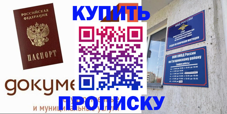 прописка иностранных граждан в Тогучине