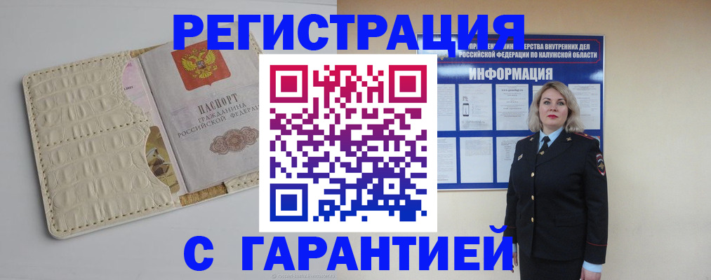 временная регистрация для школы в Тогучине