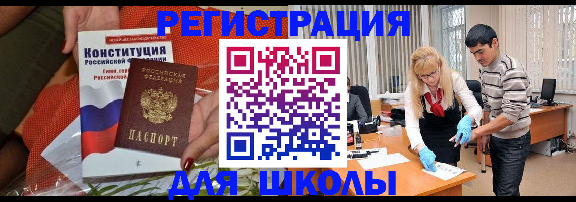 купить прописку в Тогучине