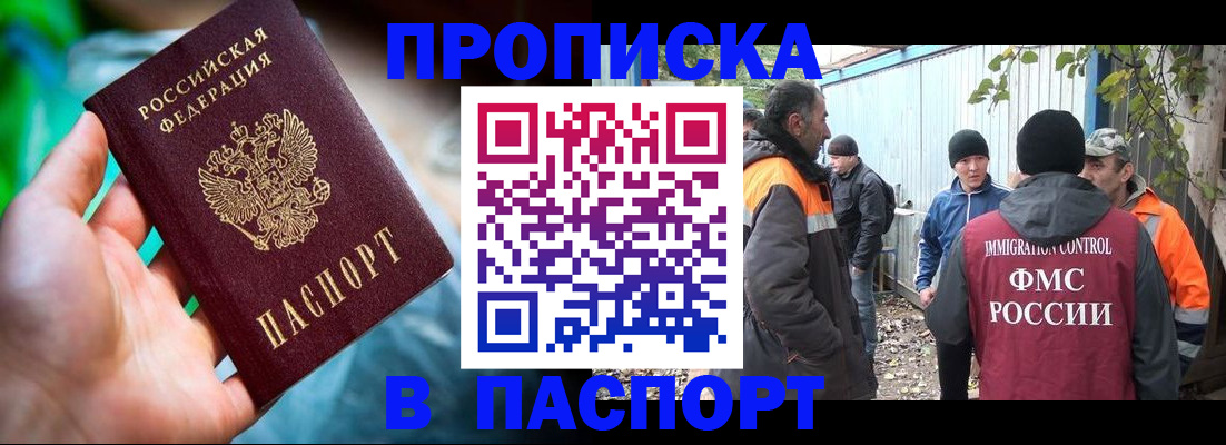 прописка регистрация в Тогучине